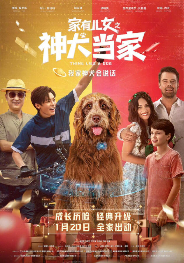 Think Like A Dog (2020) Xiao (support role)
