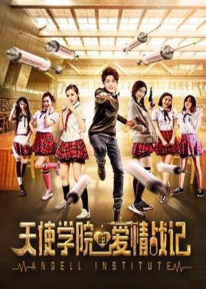 Angel Institute (2016) Xiao Ming Hao (main role)
