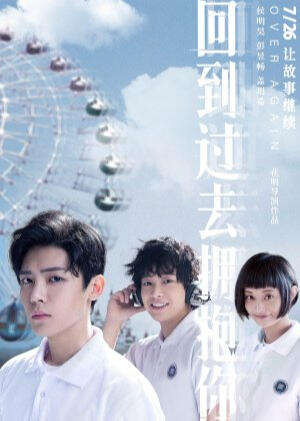 Over Again (2019) Gao Si Lin (main role)
