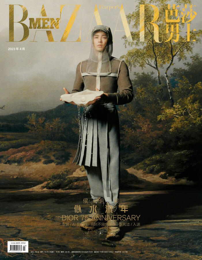 BAZAAR MEN China April 2023 Issue