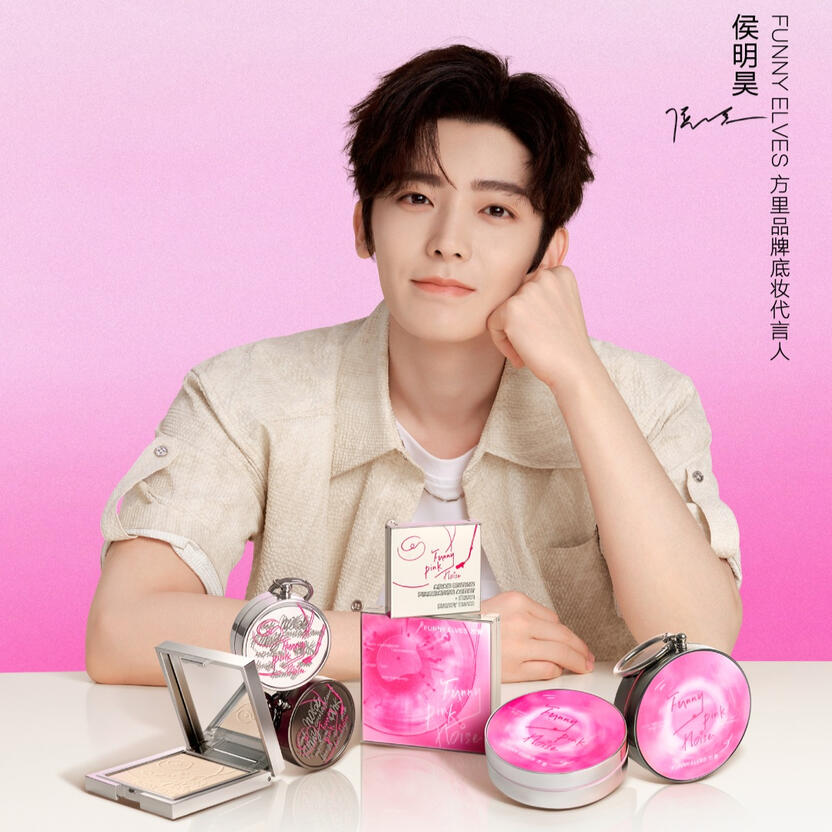 Funny Elves Brand Spokesperson (Base Makeup Line) Type: Cosmetics Start Date: September 25, 2025