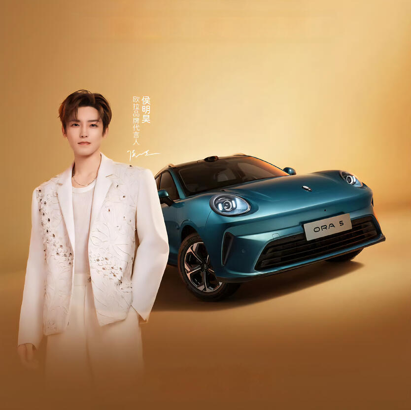ORA (by Great Wall Motors) Brand Spokesperson Type: Cars Start Date: November 7, 2025