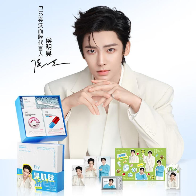 EIIO Facial Mask Spokesperson Type: Skincare Start Date: October 16, 2025