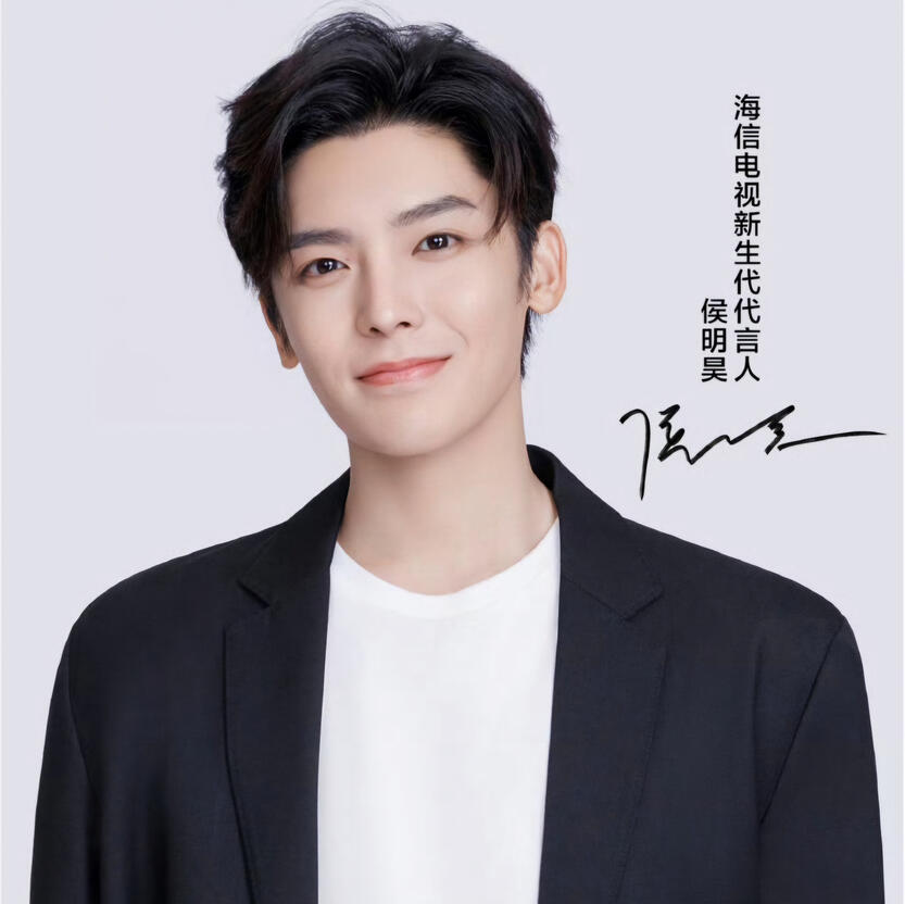 Hisense TV New Generation Spokesperson Type: Electronics Start Date: September 30, 2022