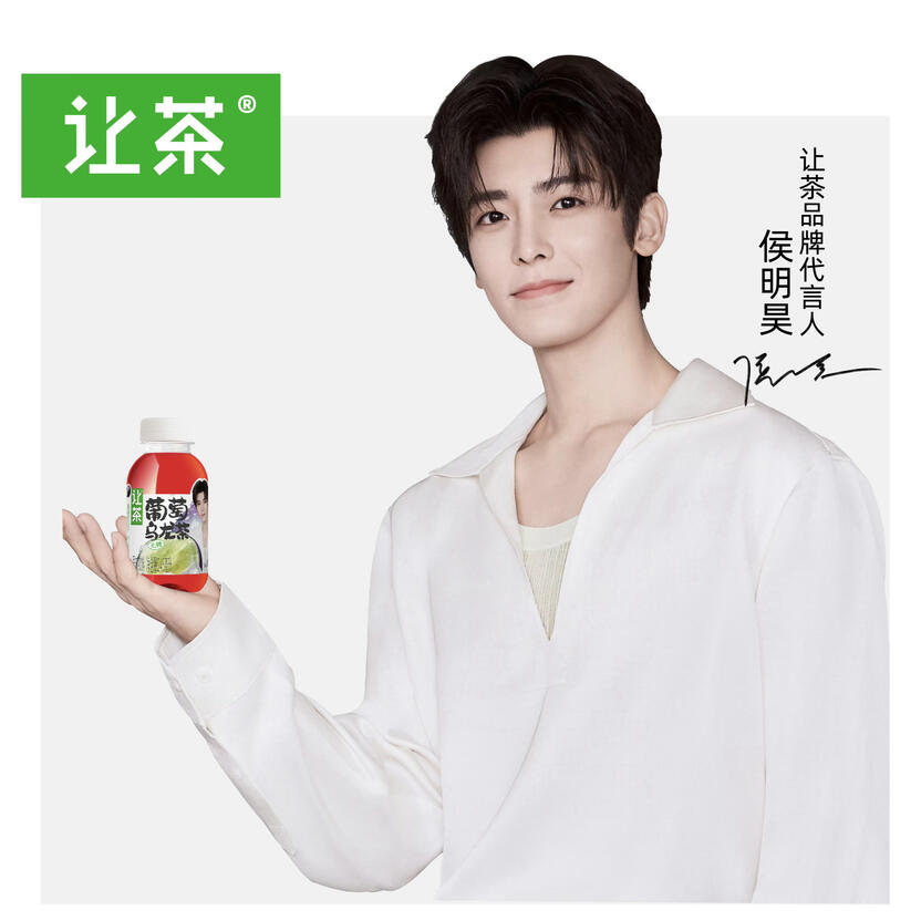 RANGCHA Brand Spokesperson Type: Food & Beverages Start Date: October 28, 2024